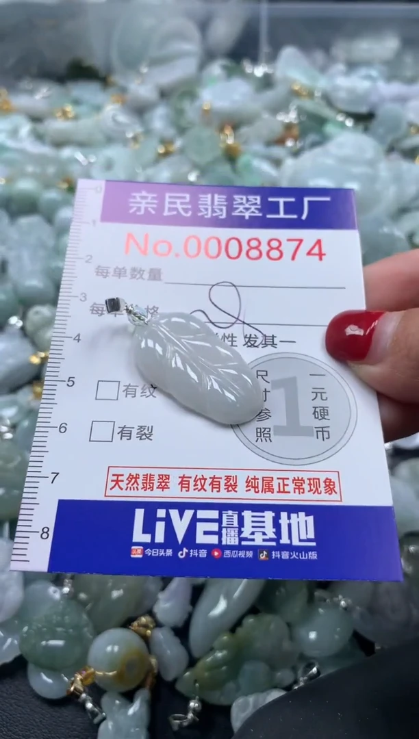 吊坠(不含链)未镶嵌翡翠8874