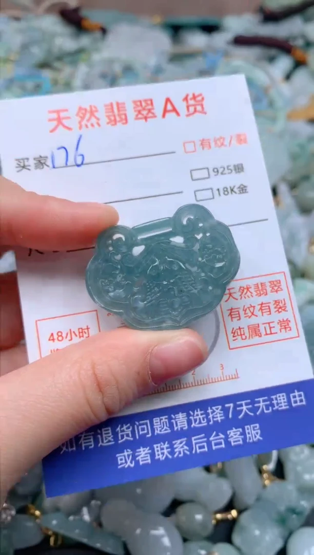 翡翠未镶嵌颈饰臻露珠宝176