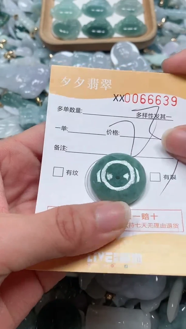 【闪购商品】翡翠颈饰未镶嵌闪购商品0066639