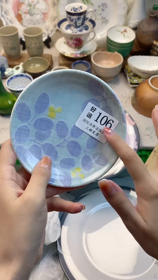 瓷片脑****.好运000106