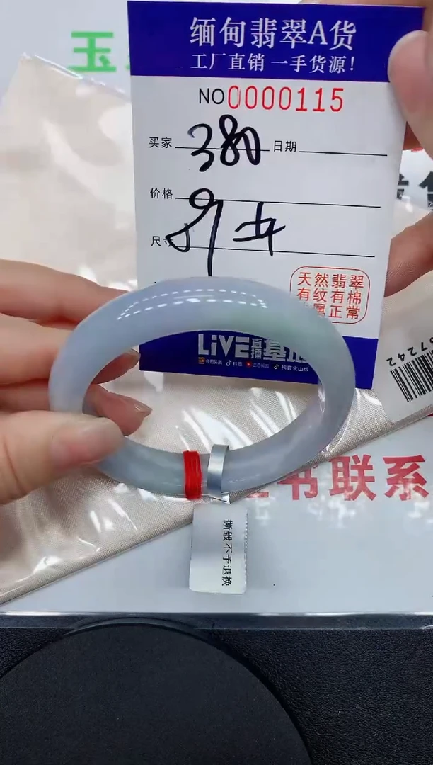 翡翠手镯未镶嵌0115缅甸翡翠手镯
