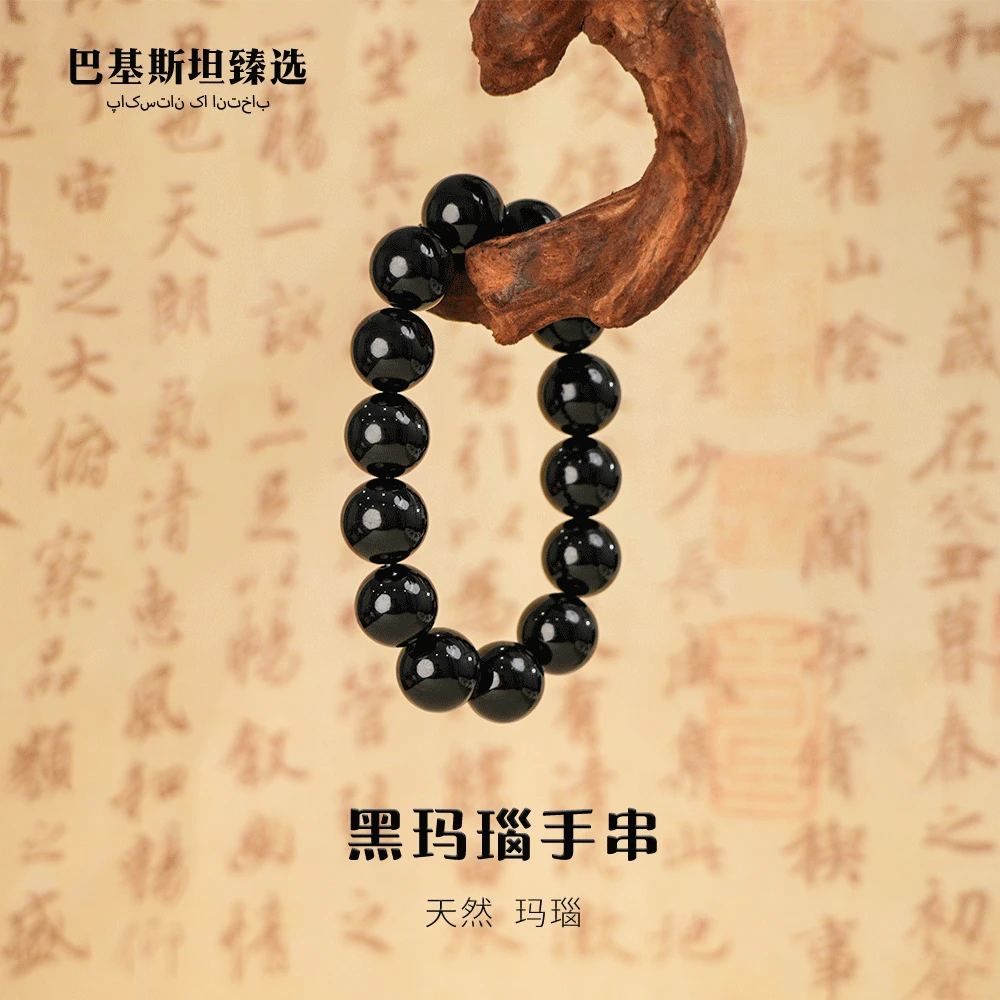 天然黑玛瑙珠串文玩手串珠径10mm男女同款多样性任发其一 MN143