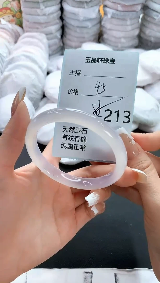 手镯玛瑙/玉髓未镶嵌213