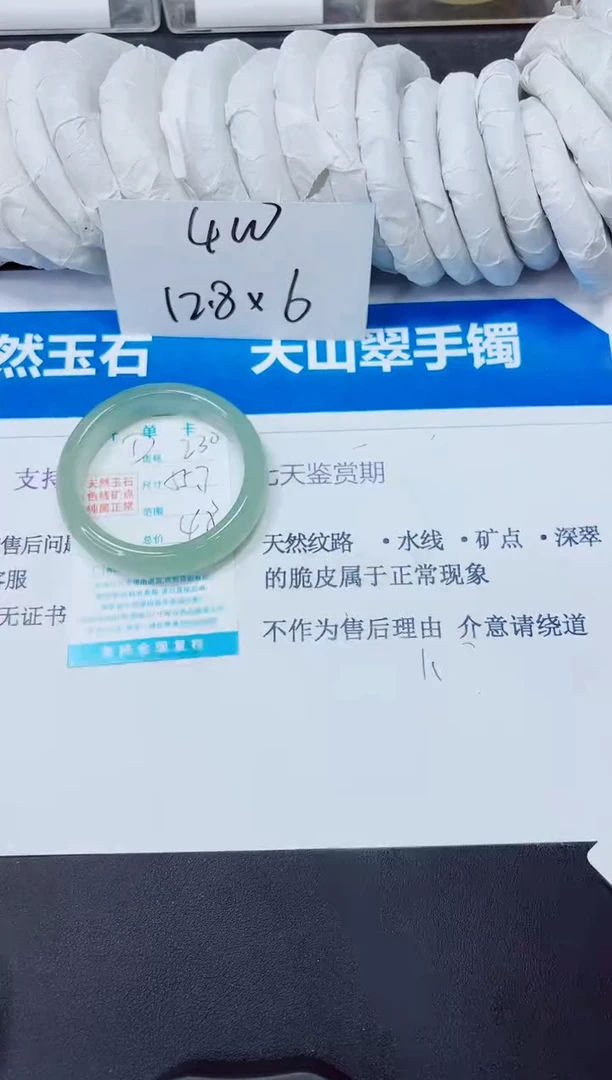 石英质玉手镯未镶嵌230/55.7