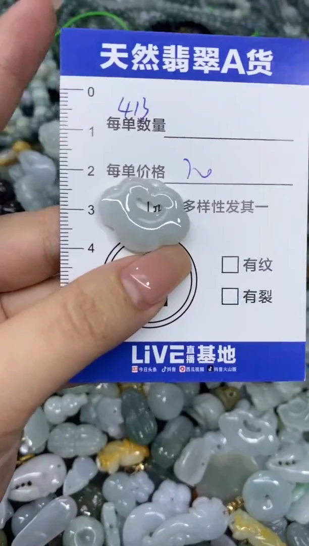 颈饰未镶嵌翡翠天然翡翠A货批量多样性发一件