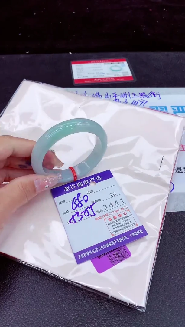 未镶嵌手镯翡翠11