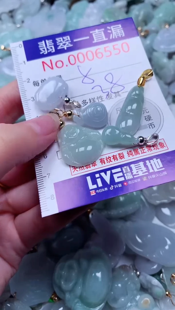 吊坠(不含链)未镶嵌翡翠6549