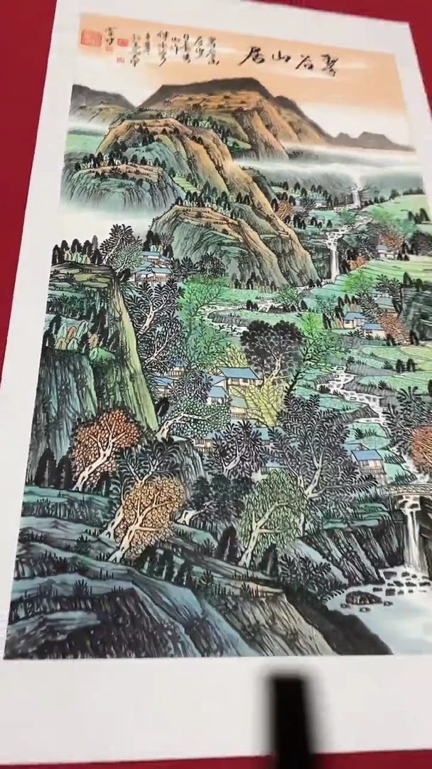 国画释天宇翠谷山居