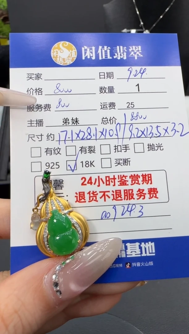 吊坠(不含链)18K金镶嵌翡翠翡翠吊坠