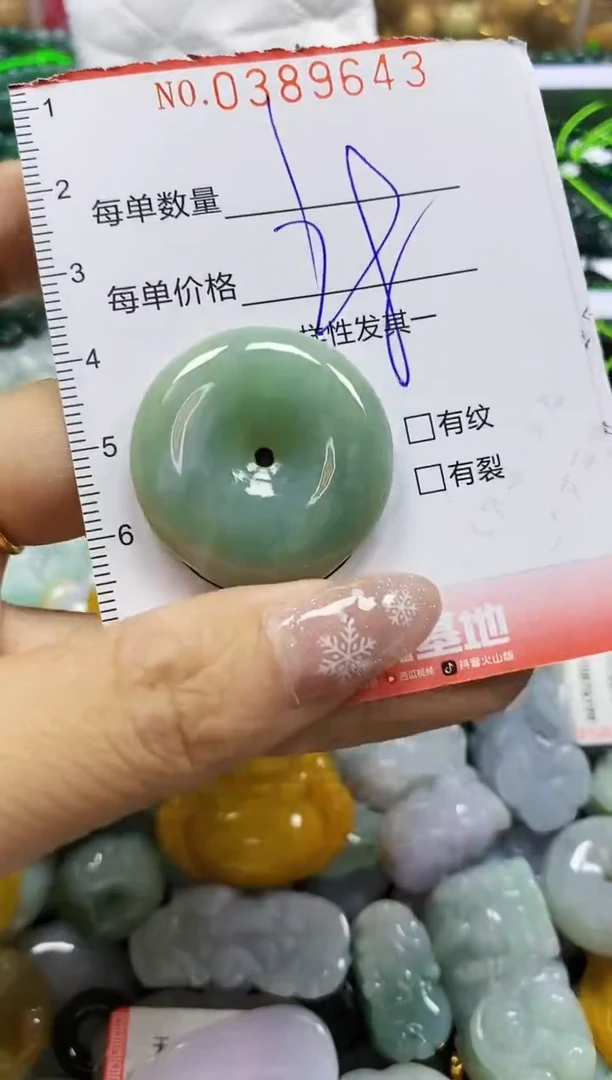 颈饰未镶嵌翡翠闪购0389643