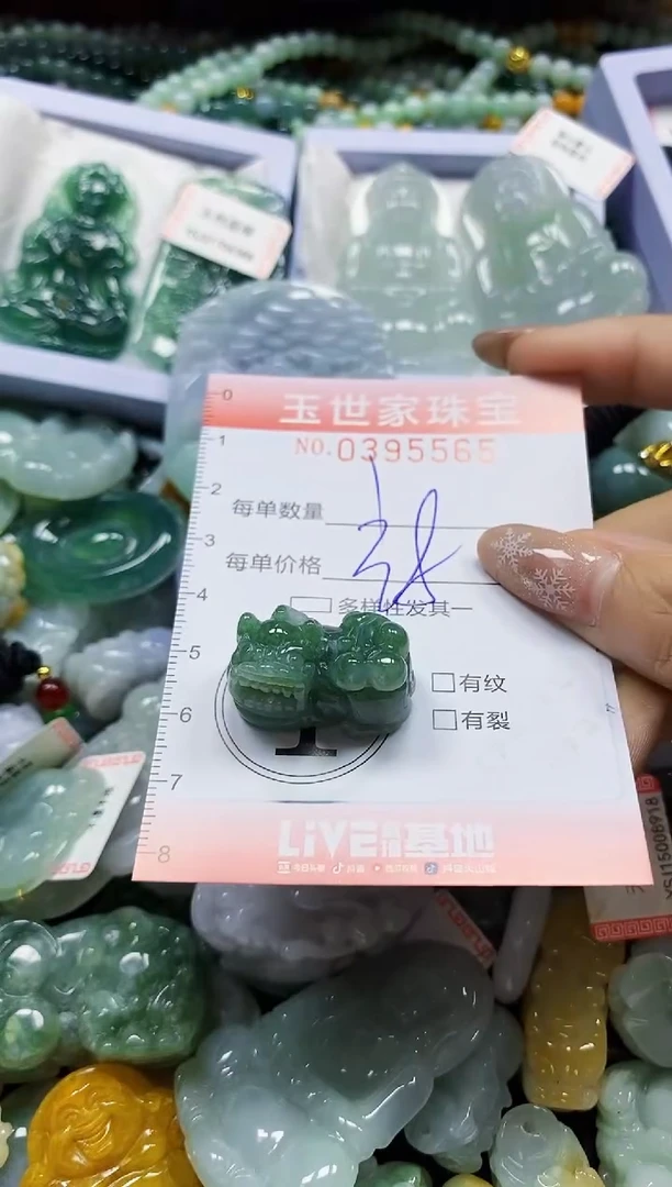 颈饰未镶嵌翡翠闪购0395565