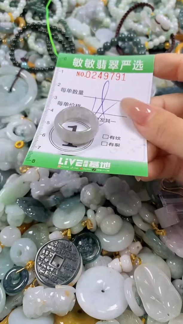 翡翠未镶嵌颈饰闪购0249791
