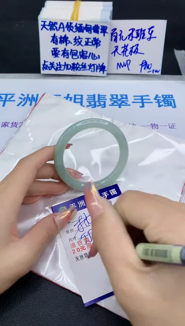 未镶嵌手镯翡翠111