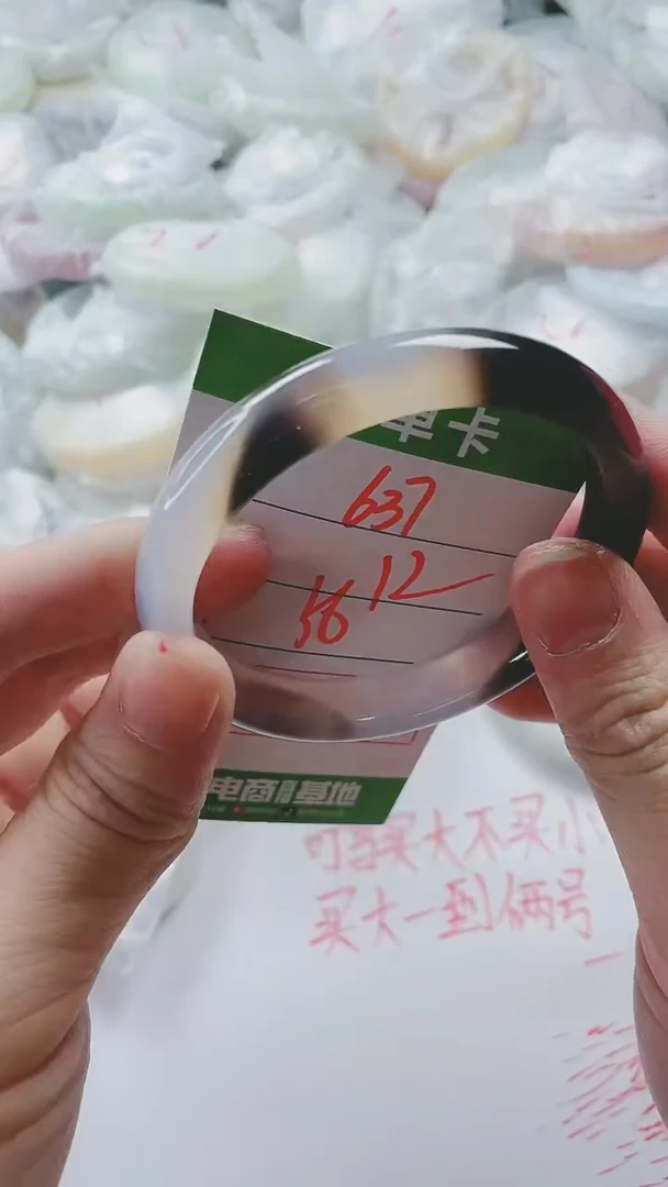 【闪购商品】玛瑙/玉髓手镯未镶嵌637