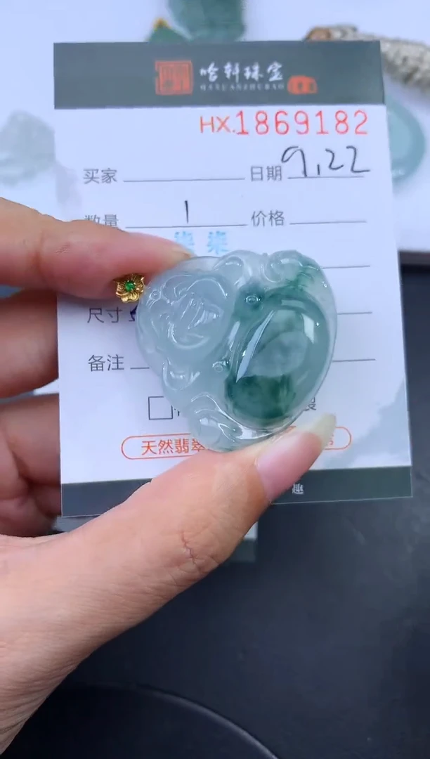 未镶嵌挂件翡翠哈轩 挂件1