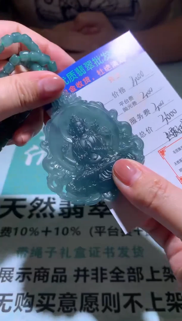 未镶嵌定制翡翠毛货不退不换-·多样性发货