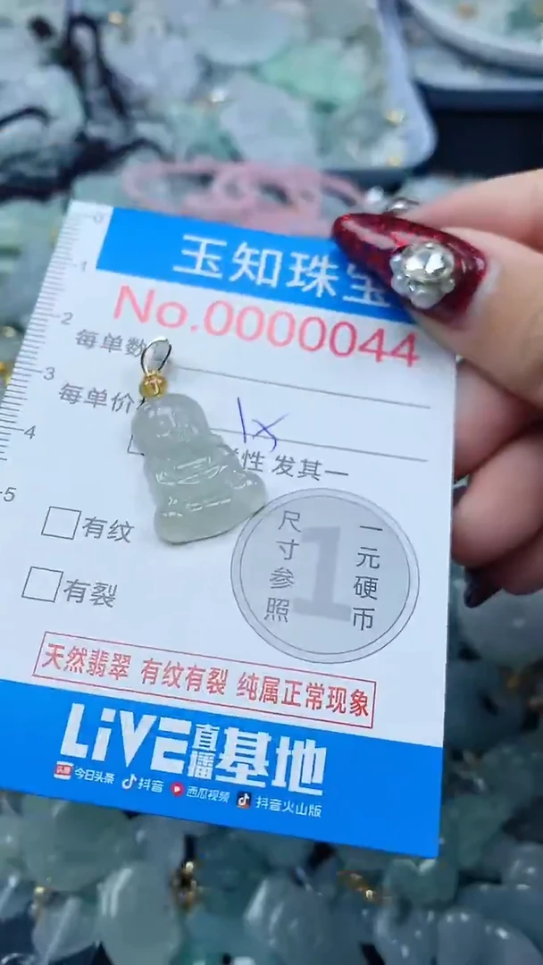 吊坠(不含链)未镶嵌翡翠44