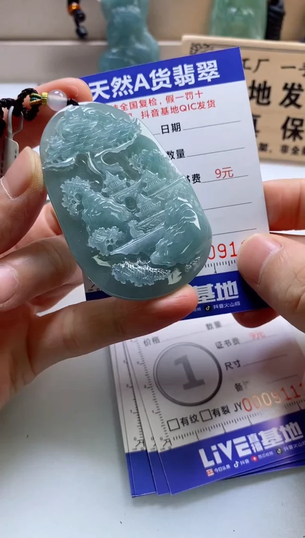 颈饰未镶嵌翡翠