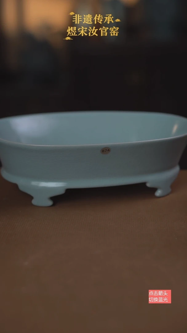 874微瑕水仙盆23×17公分