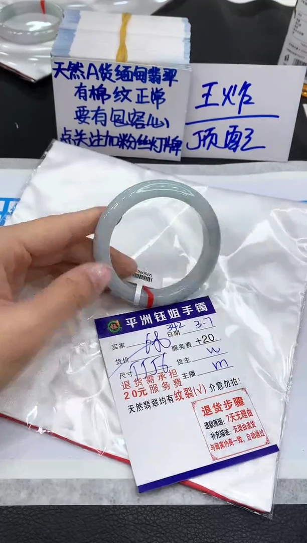 【闪购商品】翡翠手镯未镶嵌11111111111