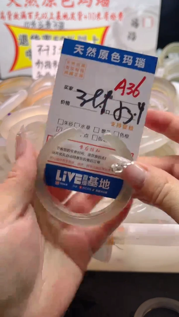 手镯玛瑙/玉髓未镶嵌A36