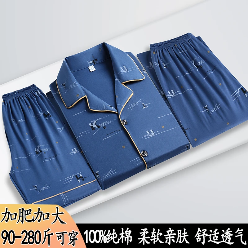 短袖柔软舒适加大码薄款青年长裤家居服套装套装睡衣夏季三件套装