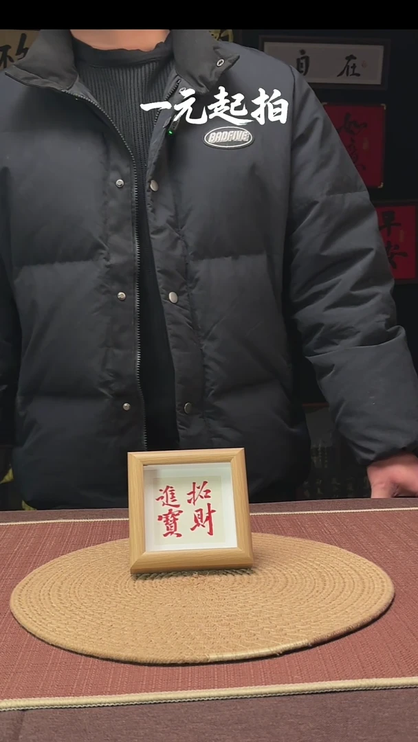 书法D****得DJmc我觉得专属