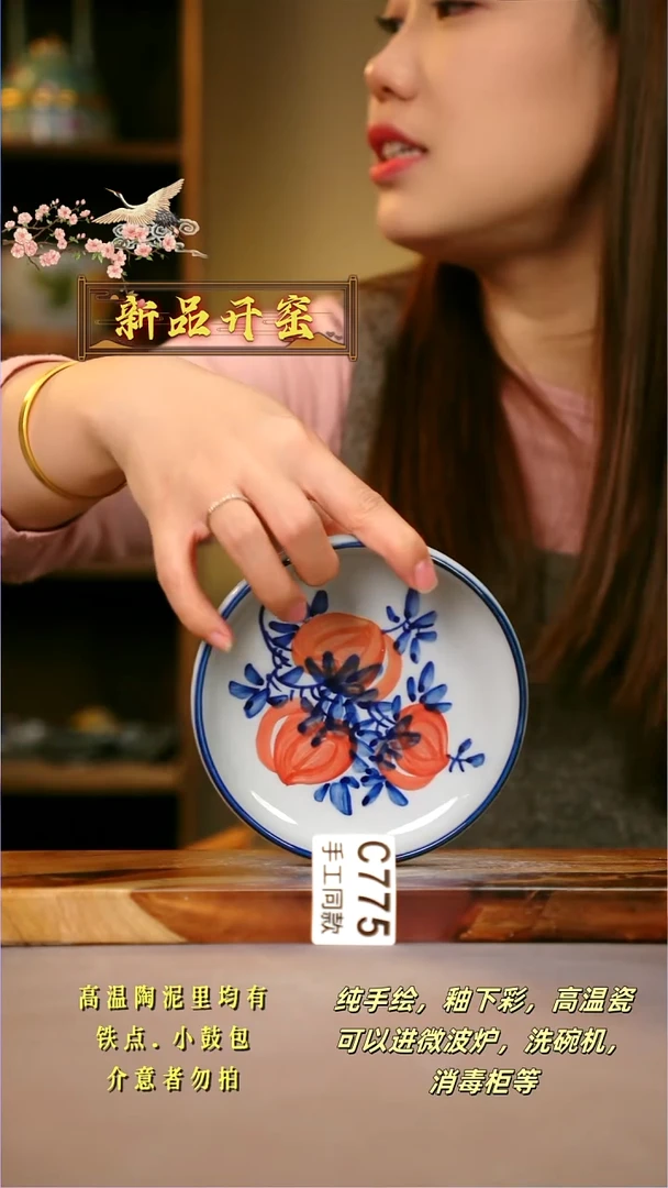 其他C775陶然集器瓷器