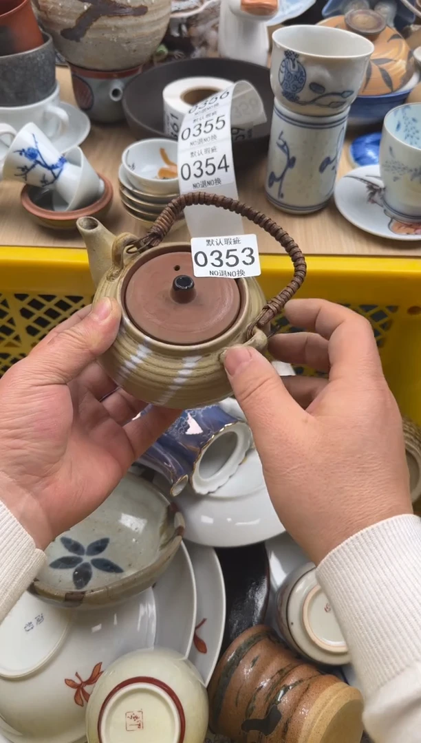 353默认微瑕，满20元包邮