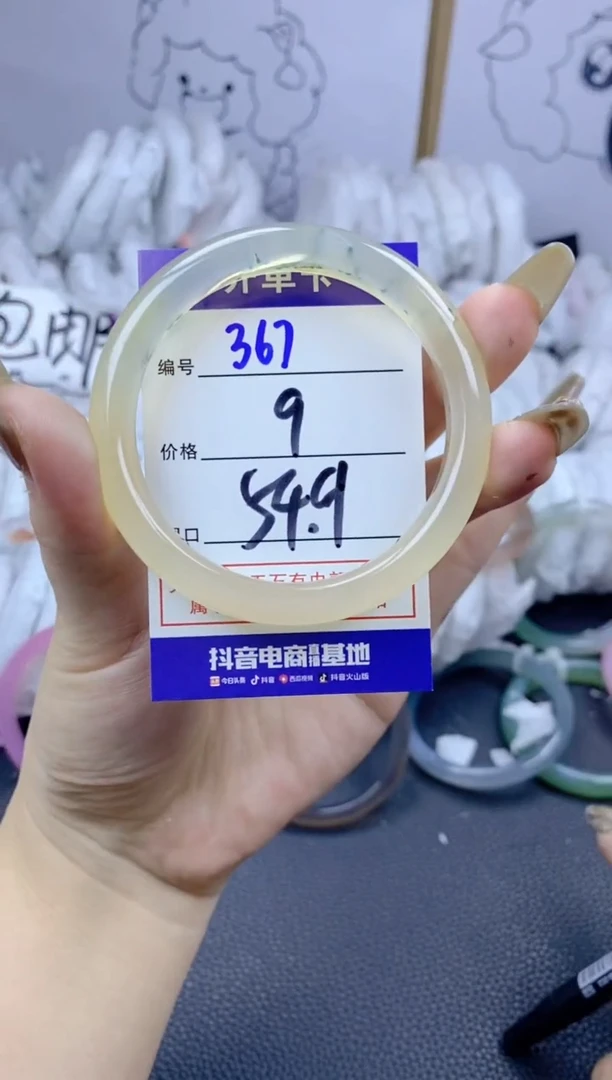 手镯玛瑙/玉髓合金367