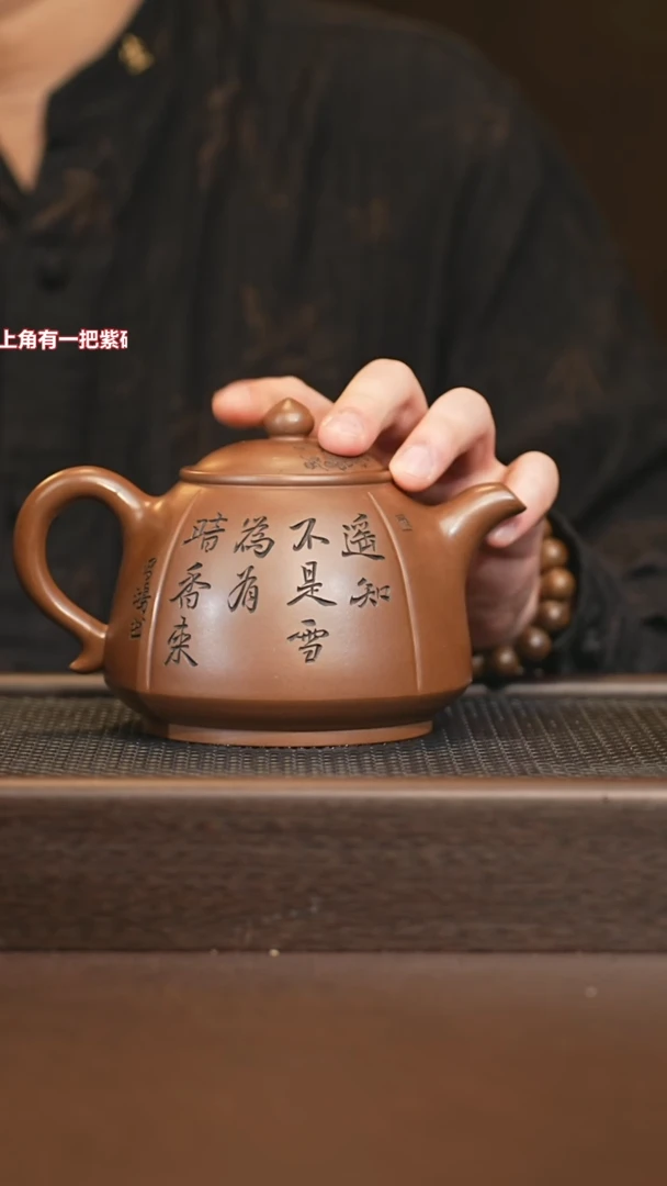 茶壶紫砂sjh 玉笠 革紫泥 360+盖杯+杯