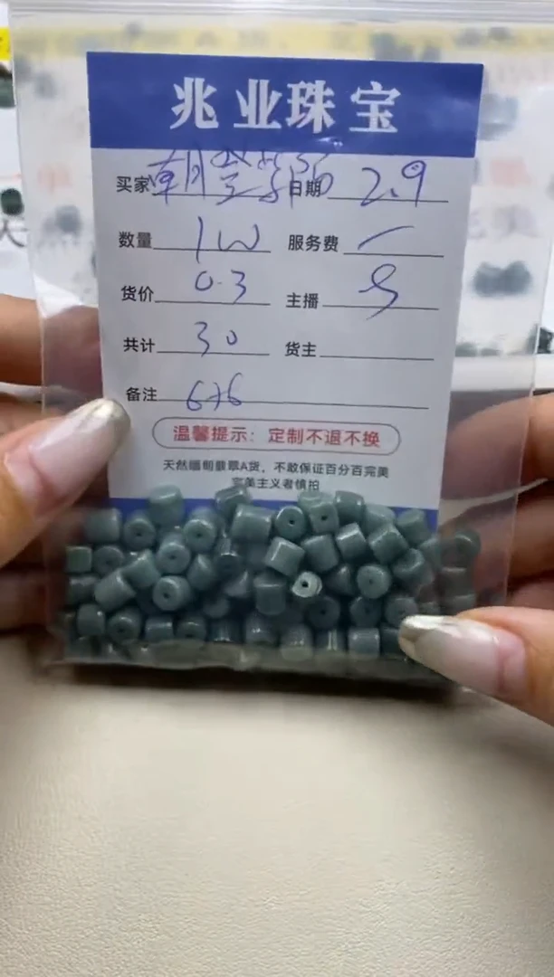 【闪购商品】翡翠手串未镶嵌朝登紫陌卡6*6（100/0.3）