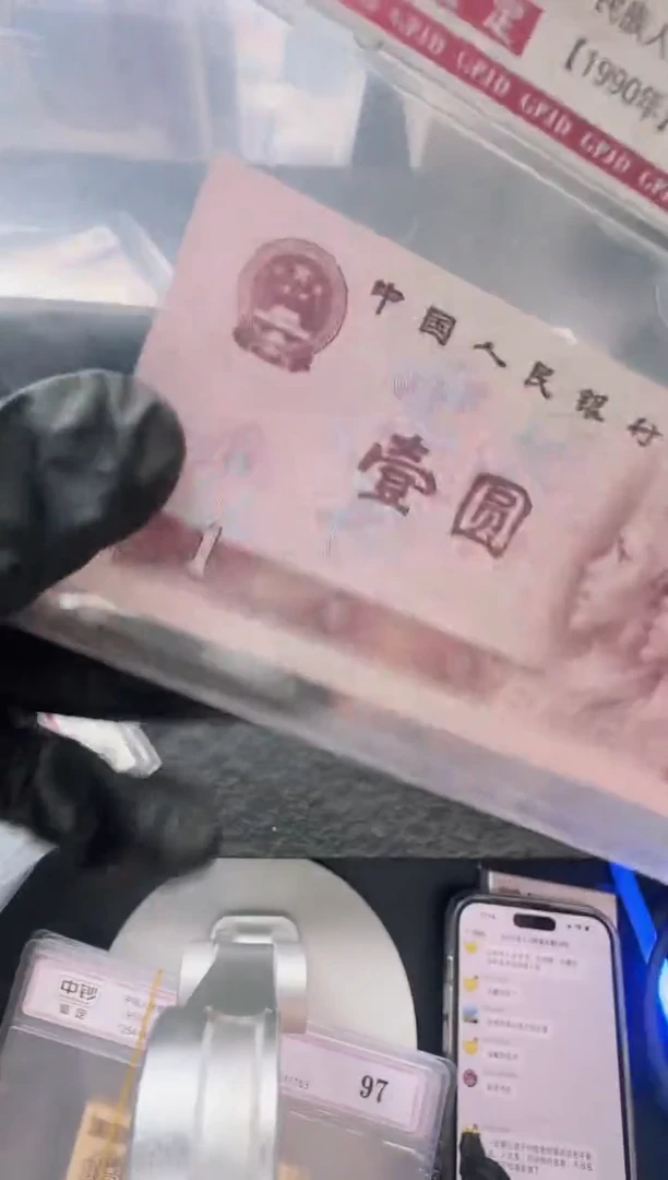 国评-四版币901金杯桃花红单张05565009