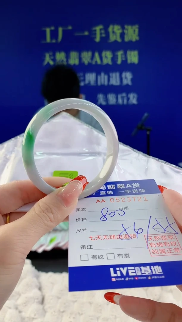 【闪购商品】翡翠手镯未镶嵌21天然A货翡翠