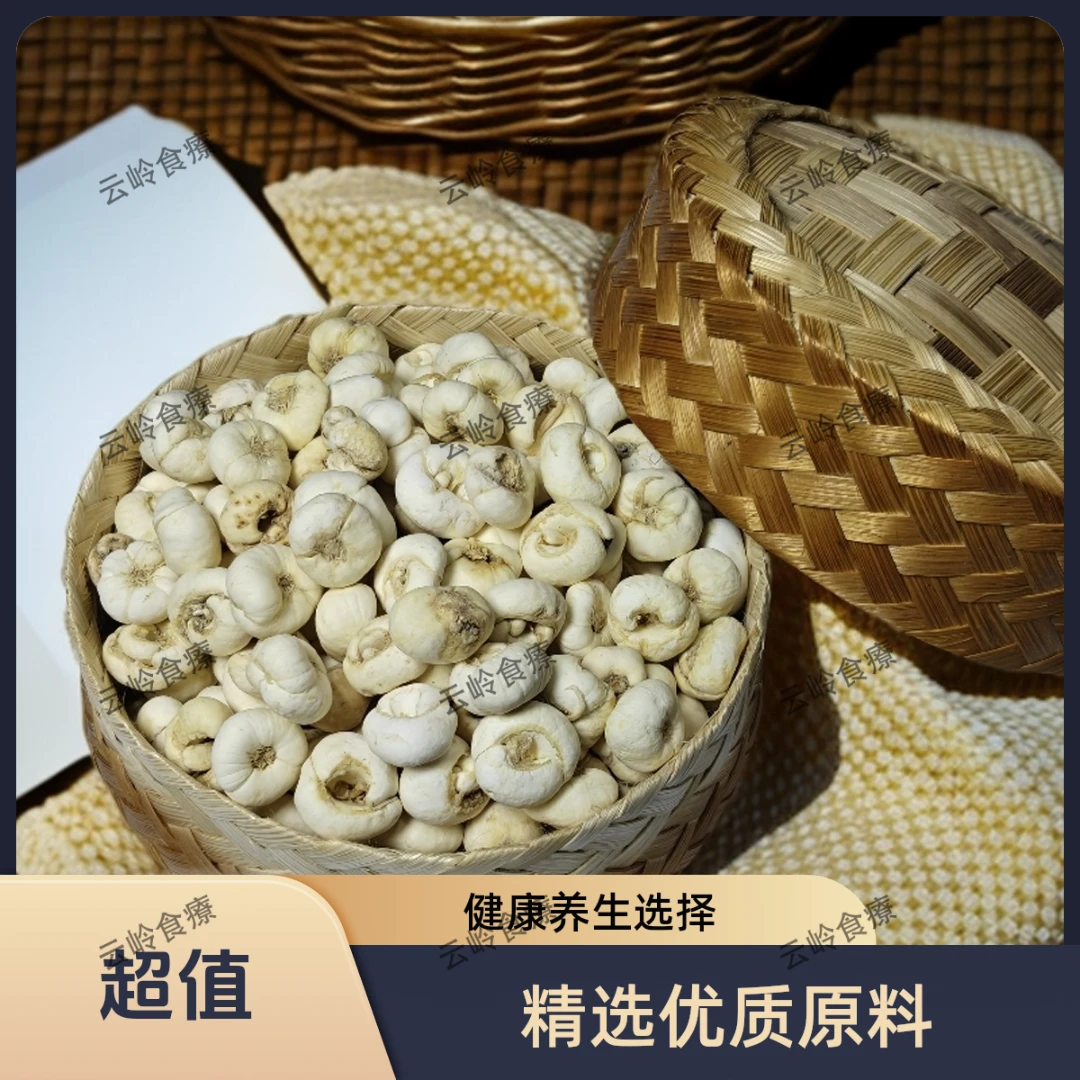 【贝母】无硫磺首选货【云岭食療】