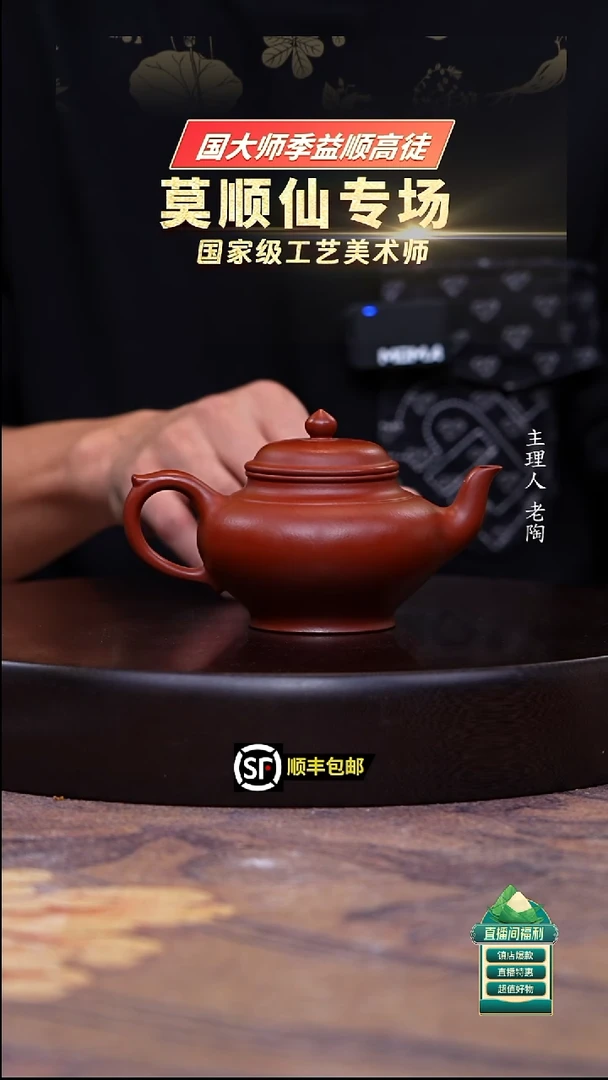 茶壶紫砂香山朱泥笑樱230cc