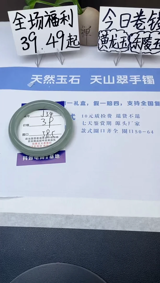 石英质玉手镯未镶嵌j34-DC多样性发货