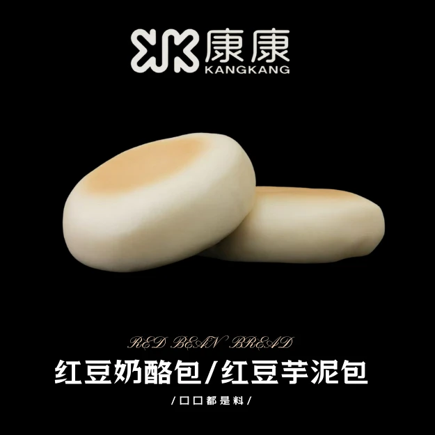 康康红豆芋泥奶酪餐包奶皮面包香软早餐牛奶下午茶300g六枚