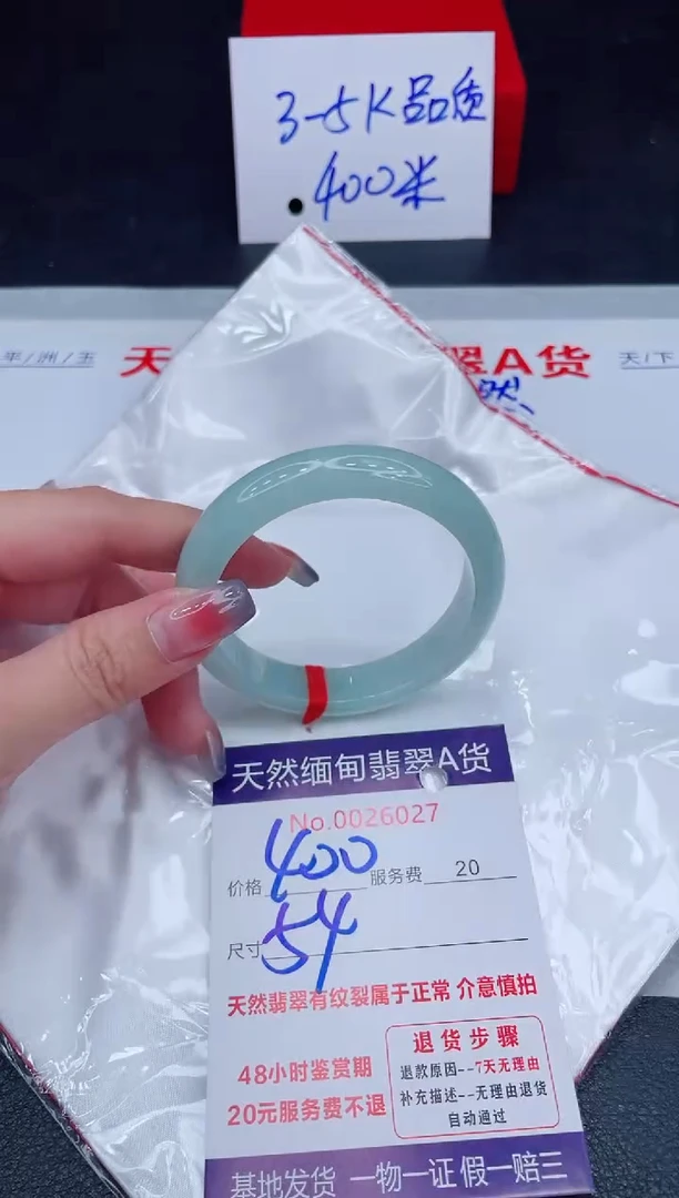 未镶嵌手镯翡翠400.00