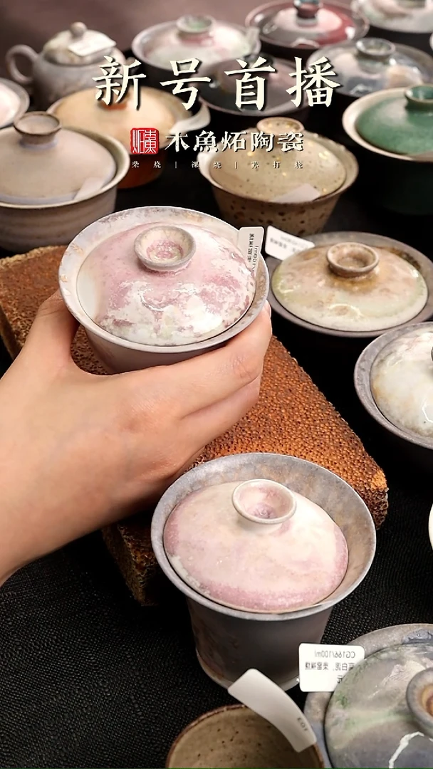 木鱼炻纯手工茶器105