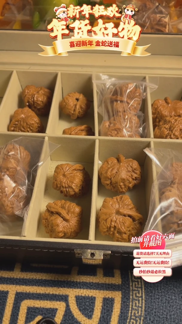 【闪购商品】文玩核桃吊坠45核桃 一帆风顺