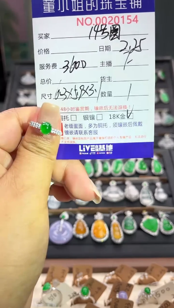 【闪购商品】翡翠戒指18K金镶嵌戒指