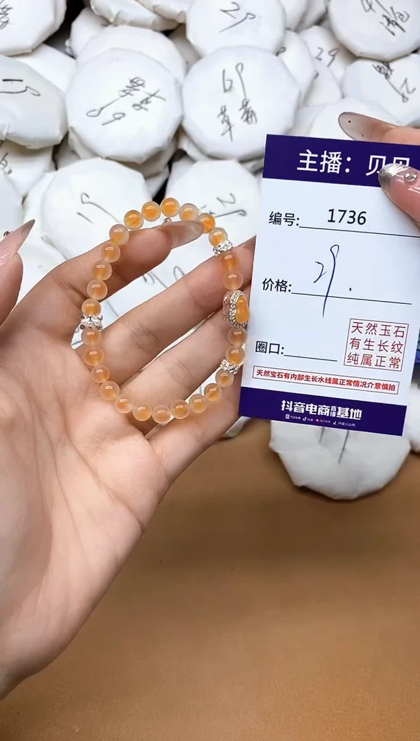 未镶嵌手链玛瑙/玉髓1736葫芦