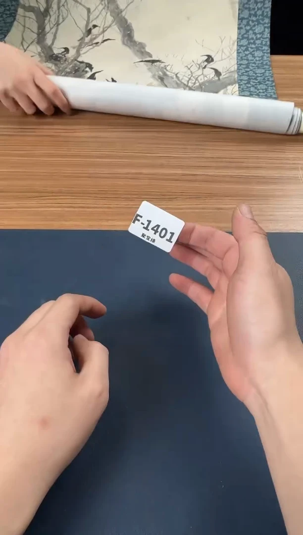 瓷片1401聚宝缘优品精选