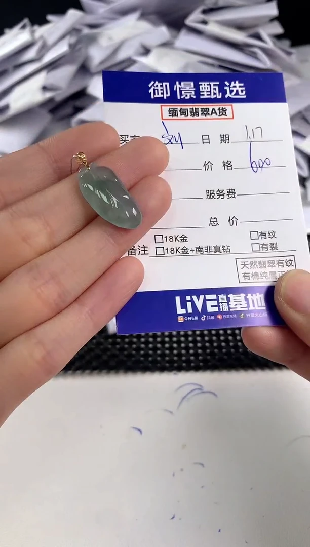 【闪购商品】翡翠颈饰18K金镶嵌52