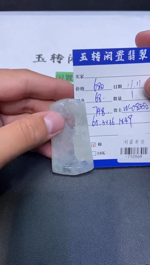 颈饰未镶嵌翡翠挂件多人-710969