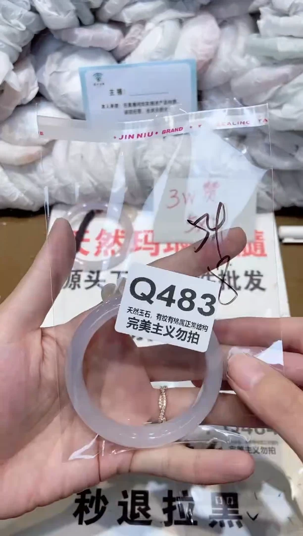 手镯玛瑙/玉髓未镶嵌54