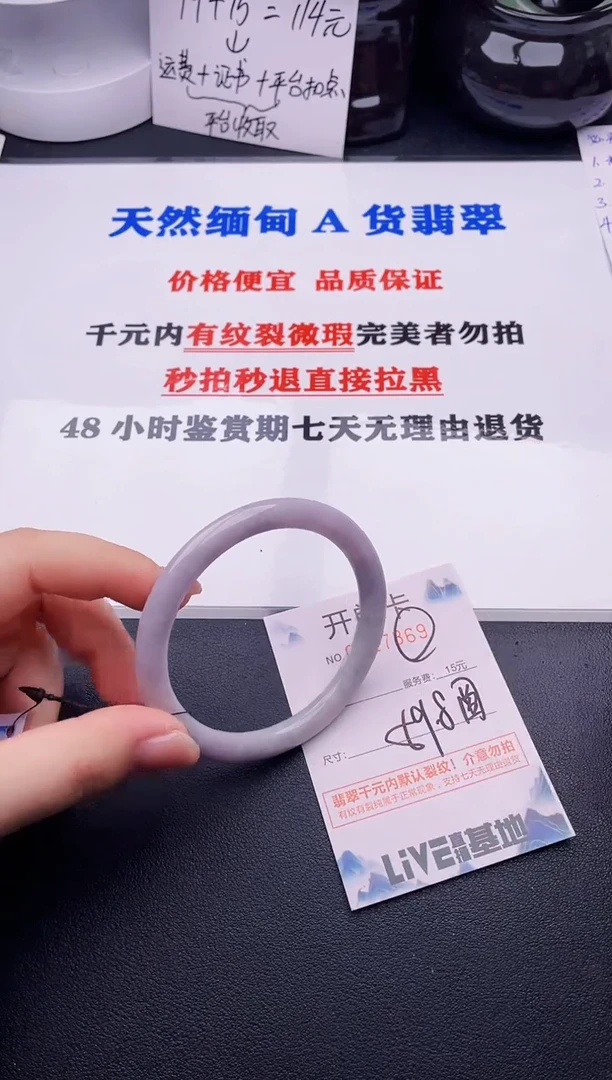 翡翠手镯未镶嵌69拍哪个图片就是发哪个