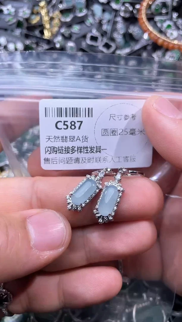 【闪购商品】翡翠颈饰未镶嵌C587耳扣