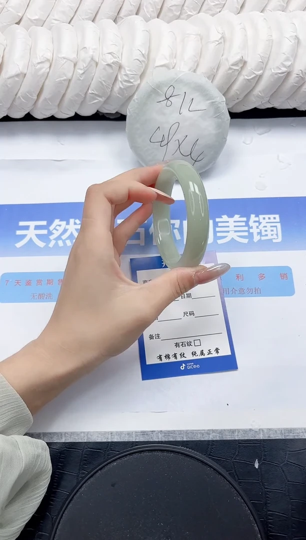 未镶嵌手镯石英质玉270-56.6